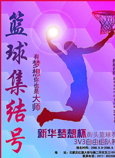 无数球星都 无数球星都