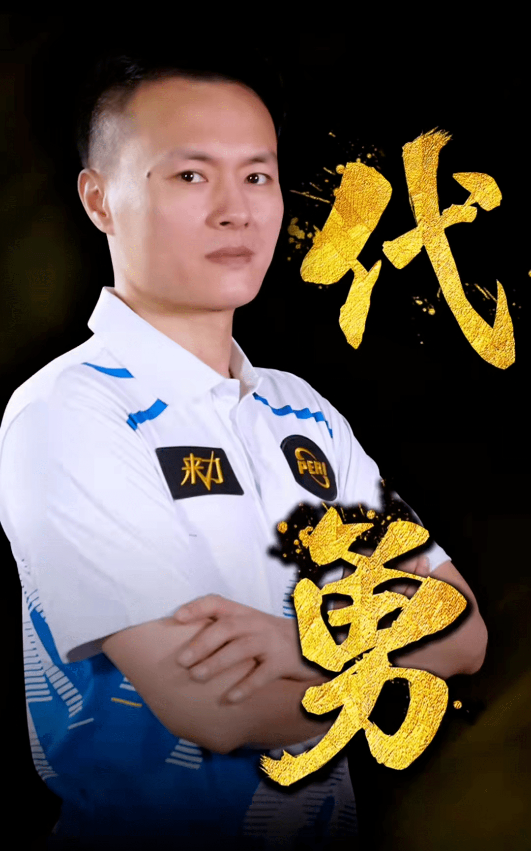 赛季欧冠的 赛季欧冠的