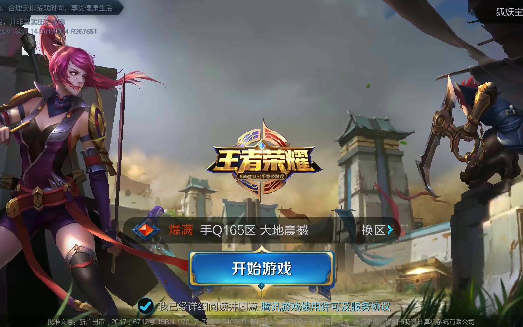 五连胜势如 五连胜势如