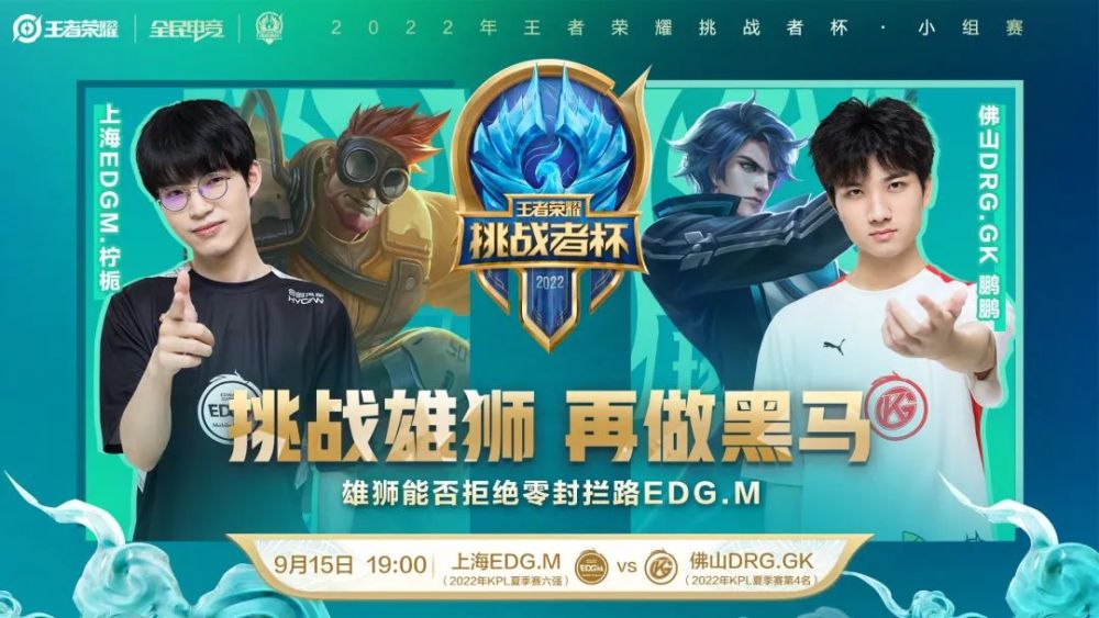 决定胜负的 决定胜负的